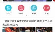 新闻爆料 武汉,影响深远...